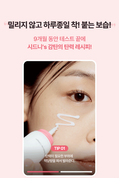 Made in Korea: Torriden | Cellmazing Firming Collagen Cream 60ml (B3430)