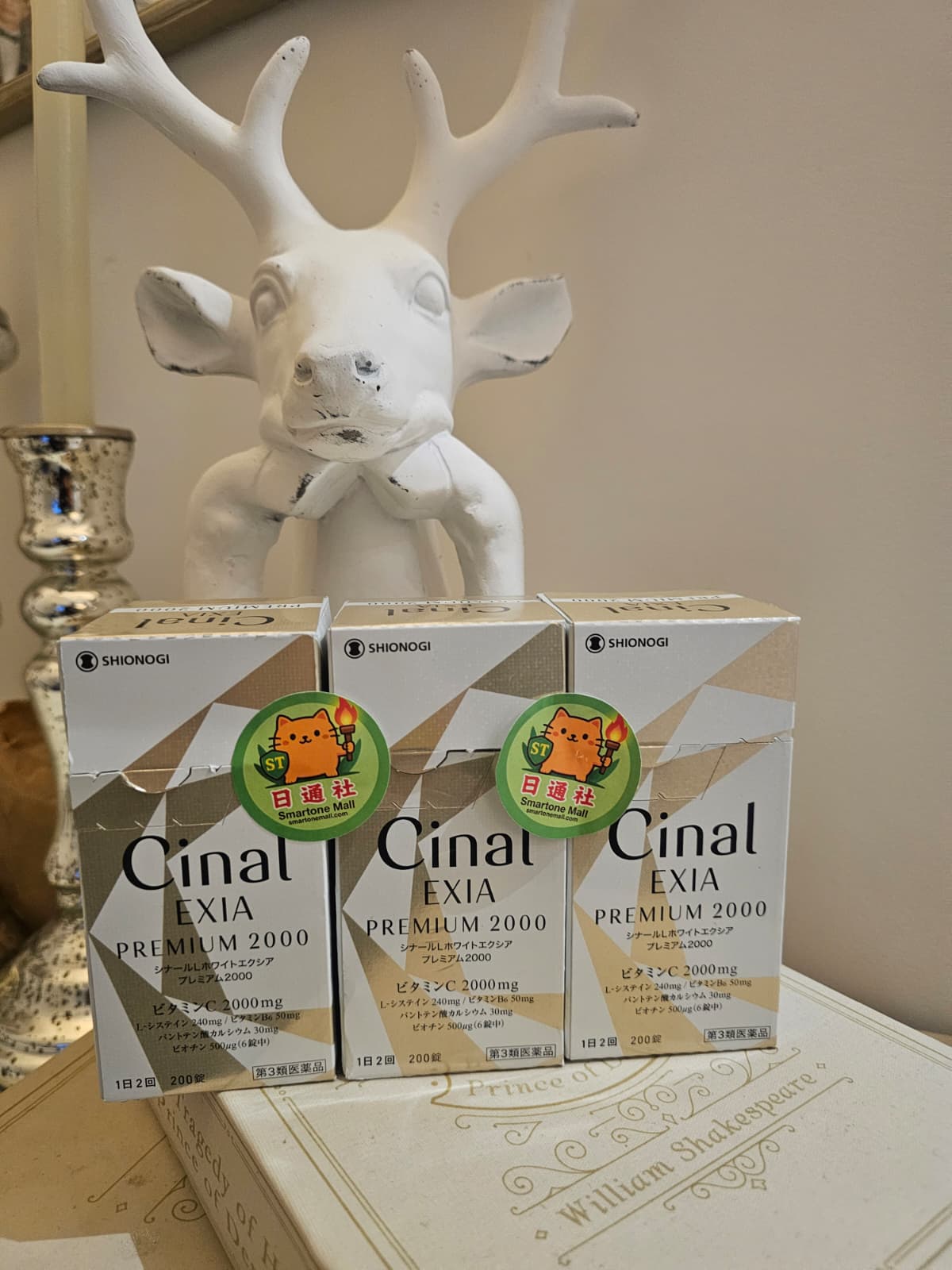 Cinal EXIA Premium 2000 美白亮肌錠