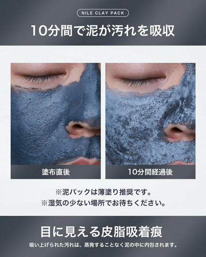 日本製：NILE 深層潔淨去角質面膜 70g (B509)