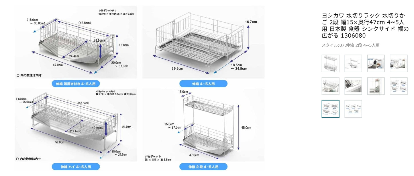 日本製：Yoshikawa 兩層伸縮瀝水架（B3154）