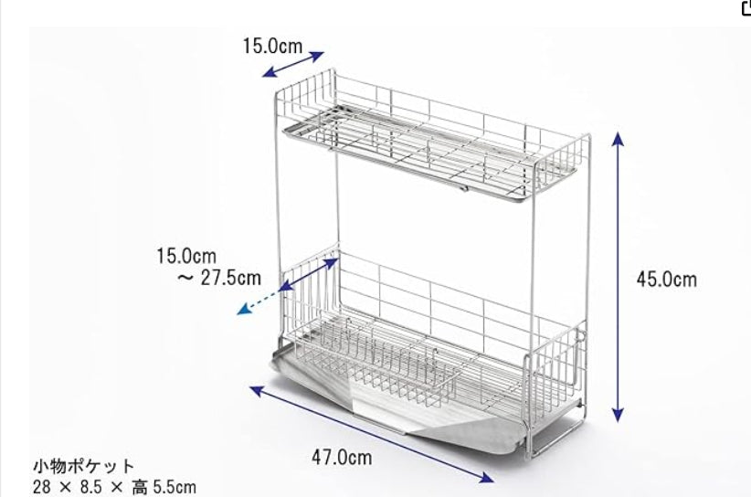日本製：Yoshikawa 兩層伸縮瀝水架（B3154）