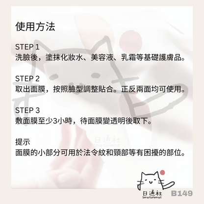 韓國製：Biodance Bio-Collagen 膠原蛋白深層面膜 (B149) / Made in Korea: Biodance Bio-Collagen Overnight Mask (B149)