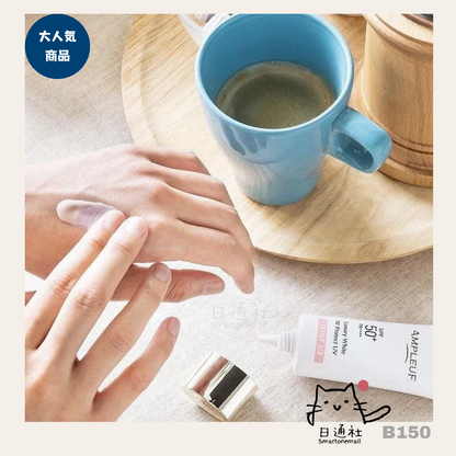 [日本製]Ampleur Luxury White W Protect UV Tone-Up 粉嫩亮膚物理防曬乳 (B150)
