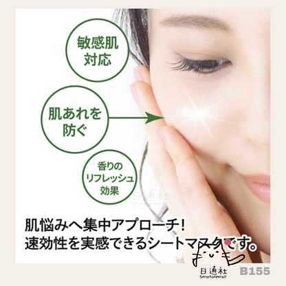 日本製：日本QUALITY 1ST 激光面膜系列 [７片] (B155N) / Made in Japan: QUALITY 1ST Masks 7 pieces