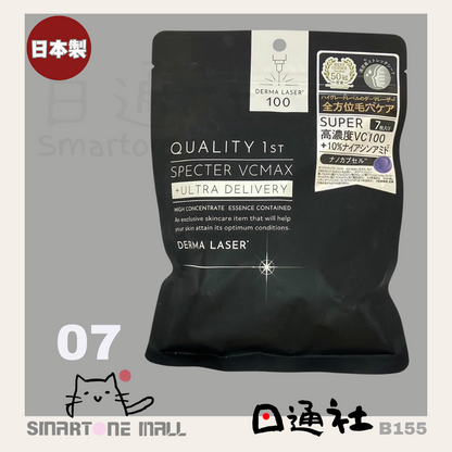 日本製：日本QUALITY 1ST 激光面膜系列 [７片] (B155N) / Made in Japan: QUALITY 1ST Masks 7 pieces