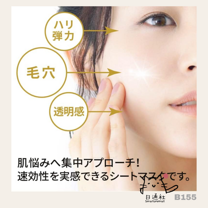 日本製：日本QUALITY 1ST 激光面膜系列 [７片] (B155N) / Made in Japan: QUALITY 1ST Masks 7 pieces