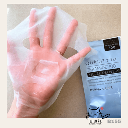 日本製：日本QUALITY 1ST 激光面膜系列 [７片] (B155N) / Made in Japan: QUALITY 1ST Masks 7 pieces