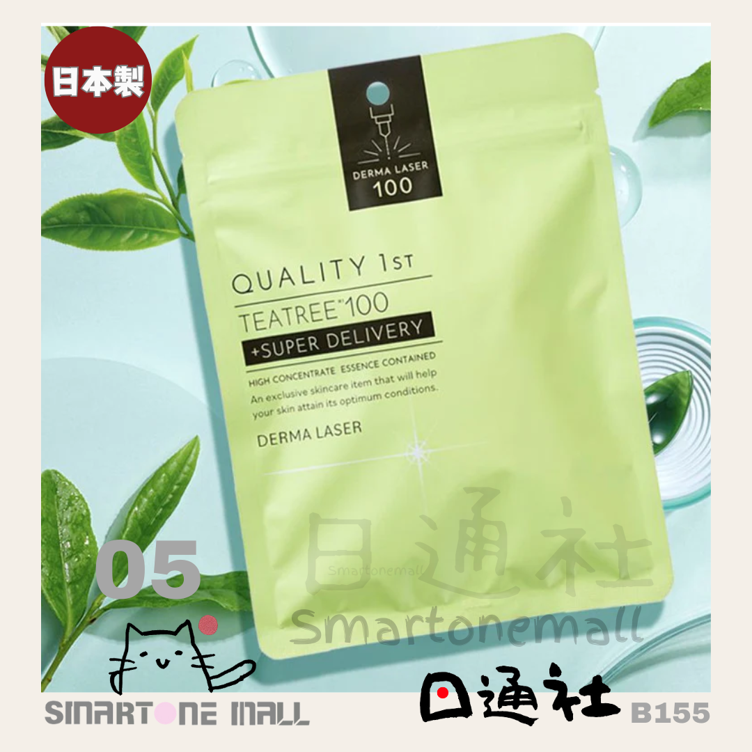 日本製：日本QUALITY 1ST 激光面膜系列 [７片] (B155N) / Made in Japan: QUALITY 1ST Masks 7 pieces