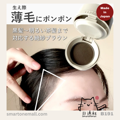 日本製：Cezanne 髪逢修容粉 4g (B191)