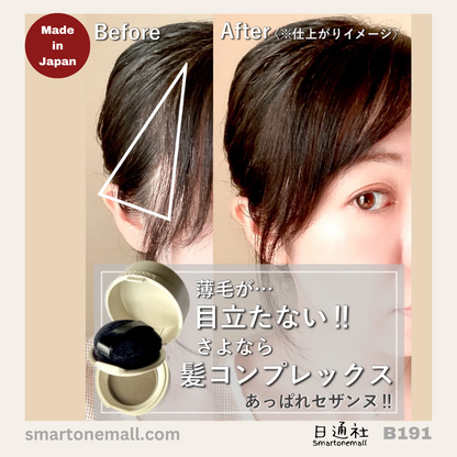 日本製：Cezanne 髪逢修容粉 4g (B191)