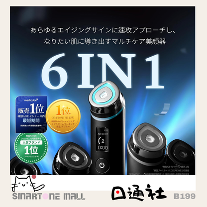 韓國製：MEDICUBE  Age-R Booster Pro  (MC101) / Made in Korea: MEDICUBE Age-R Booster Pro Water Glow Device (MC101)