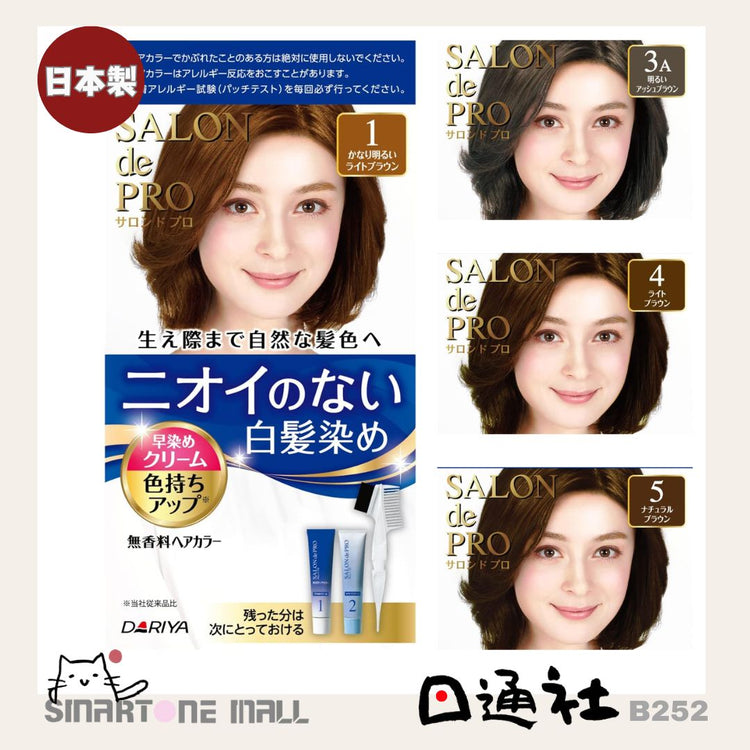 Made in Japan: Salon de Pro Fragrance-Free Quick Hair Dye (2 boxes, B252)