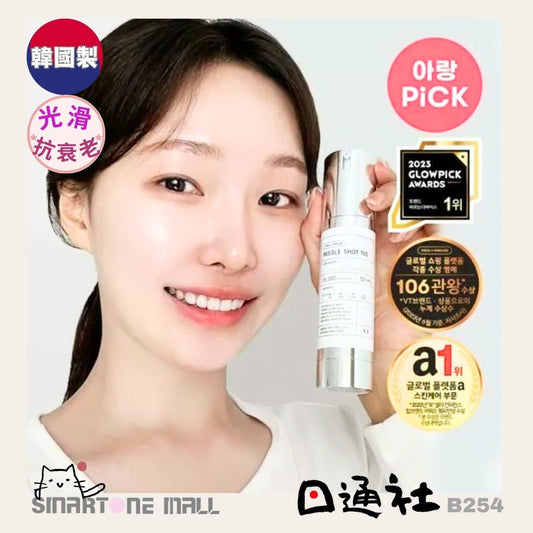 韓國製：VT Reedle Essence 微針精華 (B254) /VT Reedle Essence Micro-Needling Serum (B254)
