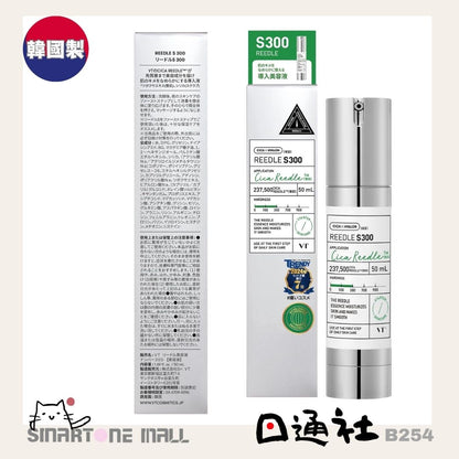韓國製：VT Reedle Essence 微針精華 (B254) /VT Reedle Essence Micro-Needling Serum (B254)