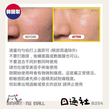 韓國製：VT Reedle Essence 微針精華 (B254) /VT Reedle Essence Micro-Needling Serum (B254)