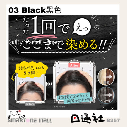 日本製：🏆Mee Color 天然草本染髮霜 350g (B257)