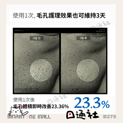 韓國製：ZERO微針全效毛孔安瓶 2,000ppm OR 7,500ppm 30ml (B276) / Made in Korea : Medicube ONE DAY EXOSOME SHOT PORE AMPOULE 2,000ppm OR 7,500ppm (B276)