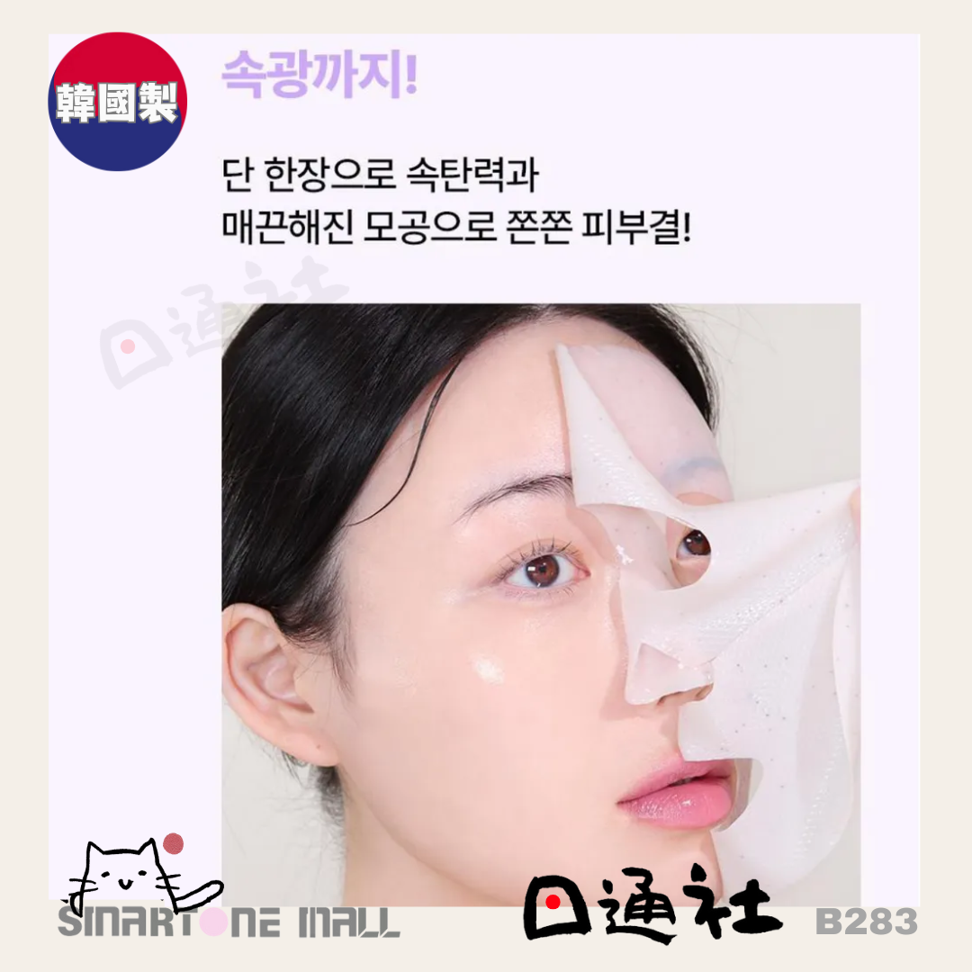[現貨/ 預訂]韓國製：BIOHEAL BOH 益生菌膠原蛋白精華2段式果凍面膜 [6片] (B283) / Made in Korea: BIOHEAL BOH Probioderm Collagen Remodeling Serum Gel Mask (6 Sheets) (B283)