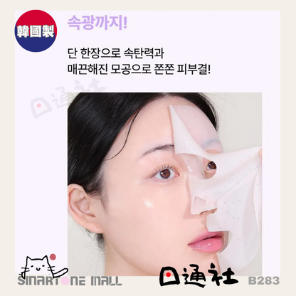 [現貨/ 預訂]韓國製：BIOHEAL BOH 益生菌膠原蛋白精華2段式果凍面膜 [6片] (B283) / Made in Korea: BIOHEAL BOH Probioderm Collagen Remodeling Serum Gel Mask (6 Sheets) (B283)