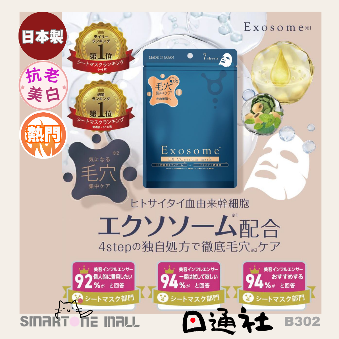 Made in Japan: Japan Gals Stem Cell Exosome Whitening and