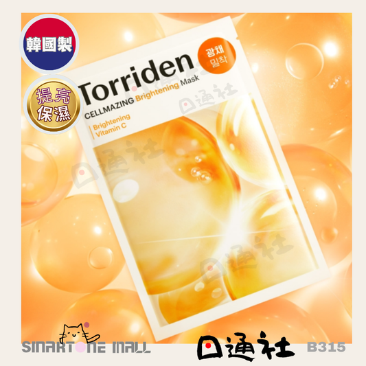 韓國製：Torriden 維C美白保濕透肌面膜 (B315) /  Made in Korea: Torriden Vitamin C Brightening Mask (10 Sheets) (B314)