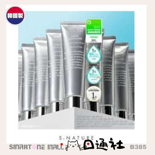 韓國製：🏆化解No.1！S.NATURE Aqua Squalane Moisturizing Cream 天然角鯊烷保濕面霜 – 大容量80ml (B385)