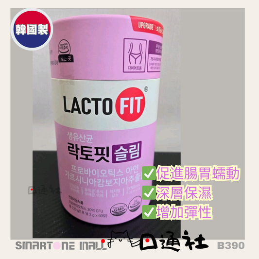 韓國製：LactoFit Beauty 益生菌粉(瘦身版) 30包 15日份量 (B390)