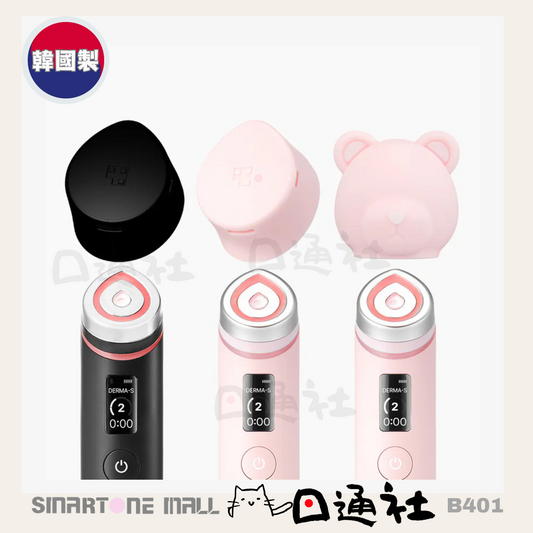 Medicube AGE-R Booster Pro 保護套 (B401)