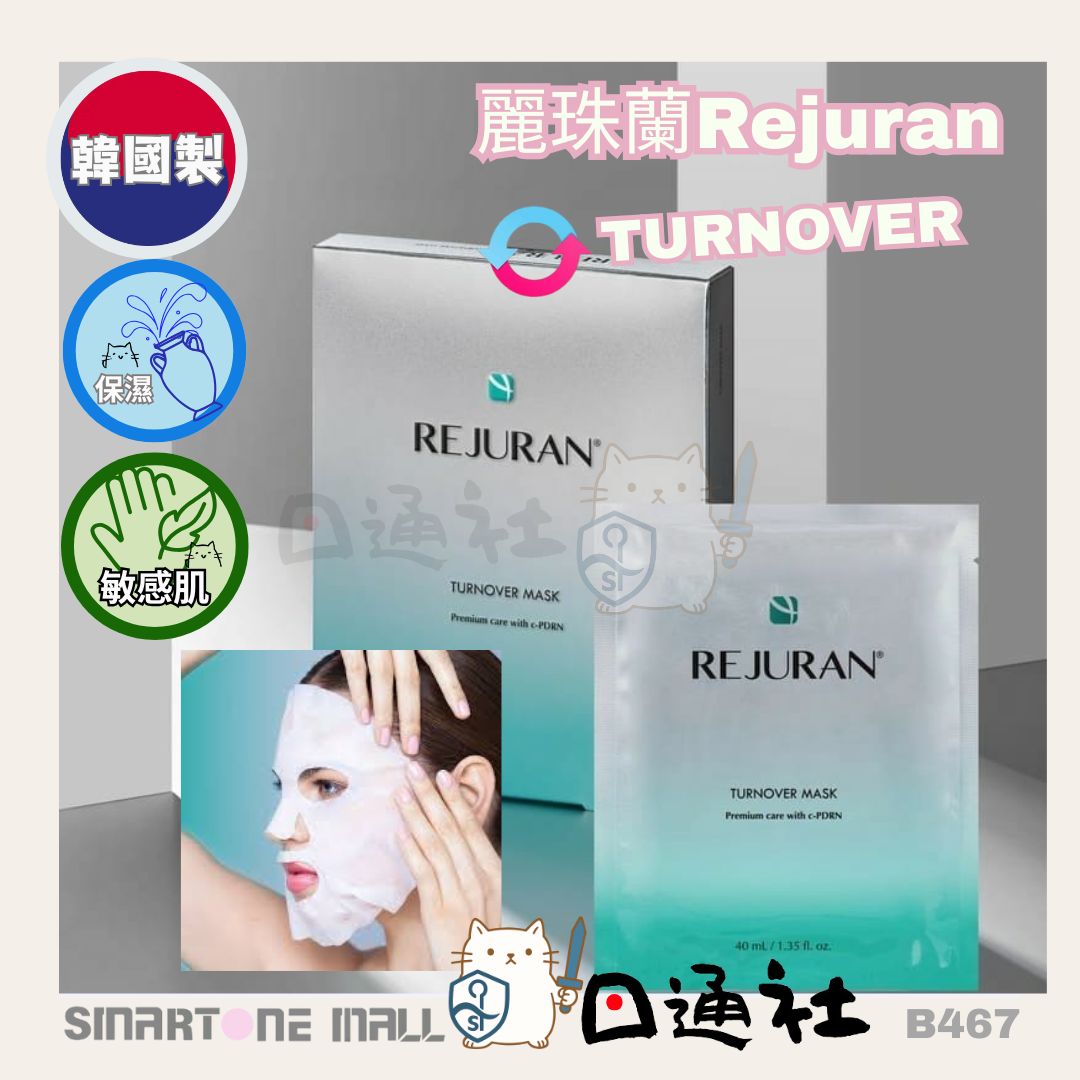 Made in Korea: Rejuran TURNOVER MASK, a box of 5 sheets (B467