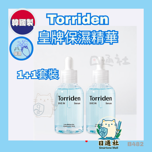 韓國製：【1＋1皇牌套裝】Torriden DIVE-IN 低分子透明質酸保濕精華 50ml (B482)