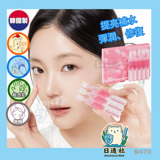 [美容儀良伴]韓國製：Medicube | PDRN粉紅膠原濃縮精華 1.5ml x 10支（單支新鮮密封包裝）(B470))