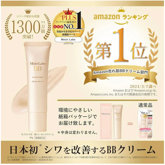 MoistLab 日本國民BB cream