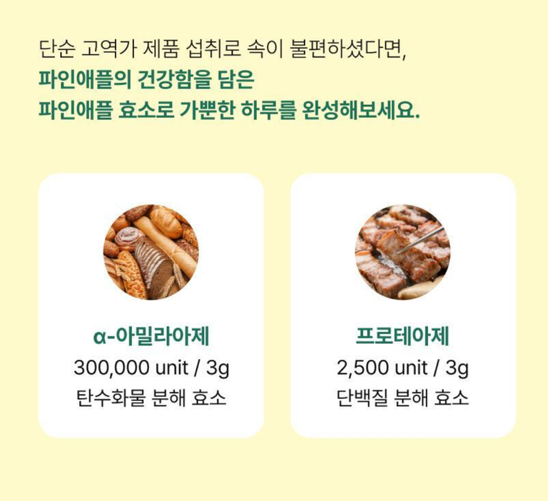 Made in Korea: BB LAB Pineapple Enzyme 30 Sachets/Box (B3347)
