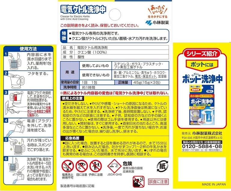 Made in Japan: Kobayashi Pharmaceutical - Household Electric Kettle Cleaner [Descaling Miracle] (3 packs) (B3277) 