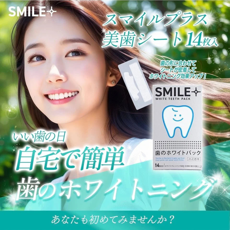 日本製：SMILE PLUS WHITE TEETH PACK 微笑亮白牙齒貼 14天用量 (B3755)