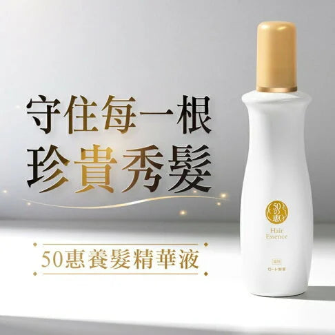 日本製-50之惠-頭皮健效育毛美容液-160ml-樂敦製藥-發毛促進-預防掉髮-蓬鬆髮質