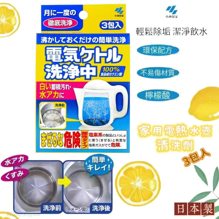 Made in Japan: Kobayashi Pharmaceutical - Household Electric Kettle Cleaner [Descaling Miracle] (3 packs) (B3277) 