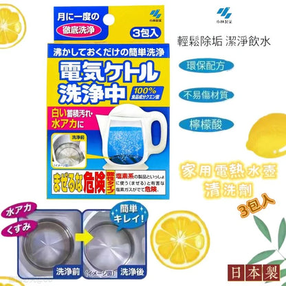 Made in Japan: Kobayashi Pharmaceutical - Household Electric Kettle Cleaner [Descaling Miracle] (3 packs) (B3277) 