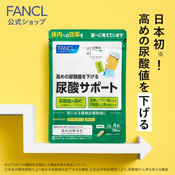 日本製 FANCL 降低尿酸值營養素 120 粒，含有藤茶提取物與殼聚醣，經臨床實驗認證，針對尿酸管理與關節靈活度之健康食品