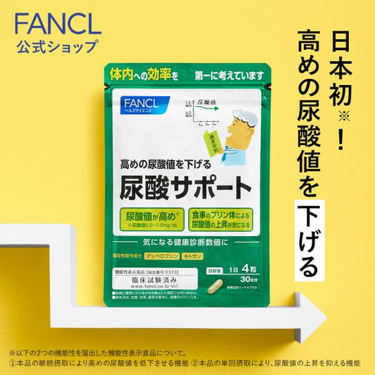 日本製 FANCL 降低尿酸值營養素 120 粒，含有藤茶提取物與殼聚醣，經臨床實驗認證，針對尿酸管理與關節靈活度之健康食品