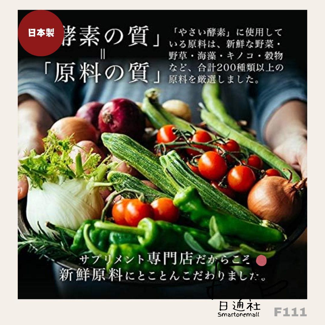 日本製:Ogaland 日本野菜酵素 30粒 (F111) / Made in Japan: Ogaland Japanese Vegeta ...