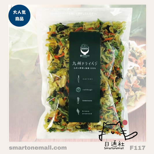 日本直送：日本國產九州乾野菜 100g (F117) / Direct from Japan: Japanese Domestic Kyushu Dried Vegetables 100g (F117)