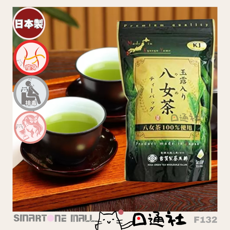 古賀製茶本舗 高級綠茶 玉露八女茶 