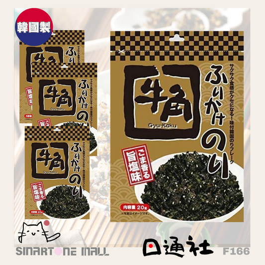 韓國製：日本牛角 - 海苔芝麻飯素 [20g] (F166)  / Made in Korea: Japan's Beef Horn - Seaweed Sesame Rice Seasoning [20g ] (F166)