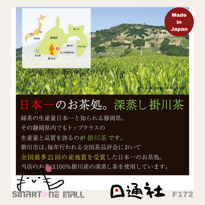 日本製： 茶つみの里-靜岡縣掛川玄米茶x抹茶 焙茶 茶包(大容量100包)&nbsp; (F172)/ Made in Japan: Chatsumi no Sato - Shizuoka Kakegawa Genmaicha x Matcha Tea Bags (2.5g x 100 Packs) (F172)