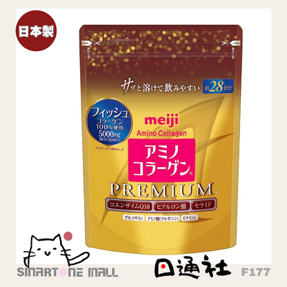 [現貨/預訂]日本製：明治 Meiji 氨基酸膠原蛋白粉 Premium 奢華版 196g [28天份] (F177) / Made in Japan: Meiji Amino Acid Collagen Powder Premium Edition 196g [28 Servings] (F177)