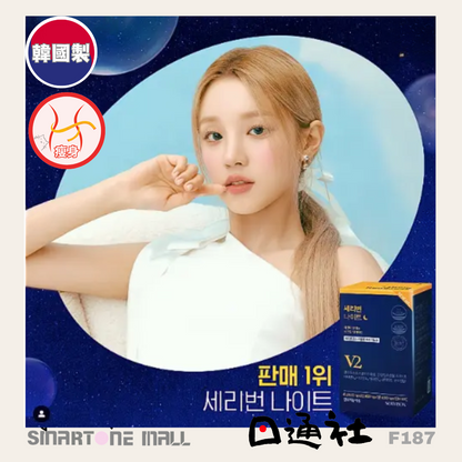 [30/9截單] 韓國製 (瞓住減)Sery Box - SERYBURN晚安減脂丸 V2 1盒28包 (F187) / Made in Korea : Sery Box - SERYBURN NIGHT V2 28pcs (F187)
