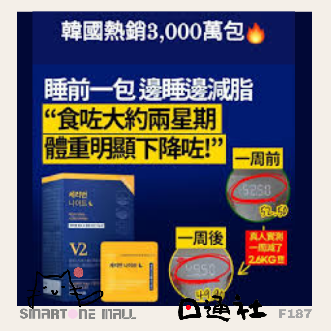 [30/9截單] 韓國製 (瞓住減)Sery Box - SERYBURN晚安減脂丸 V2 1盒28包 (F187) / Made in Korea : Sery Box - SERYBURN NIGHT V2 28pcs (F187)