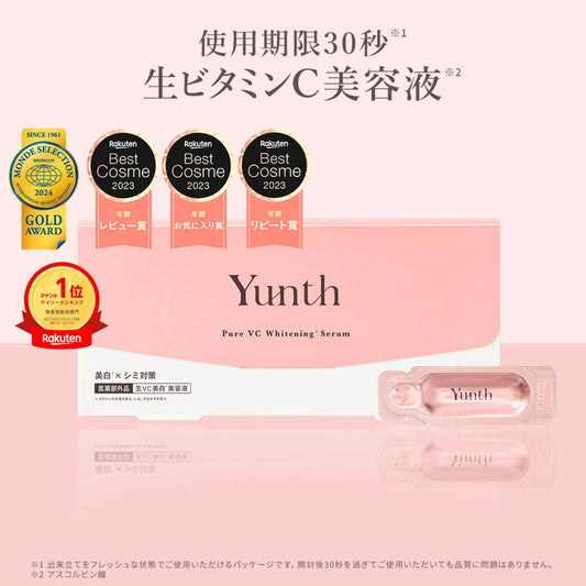 日本製：Yunth 一滴白·維他命C (B462)