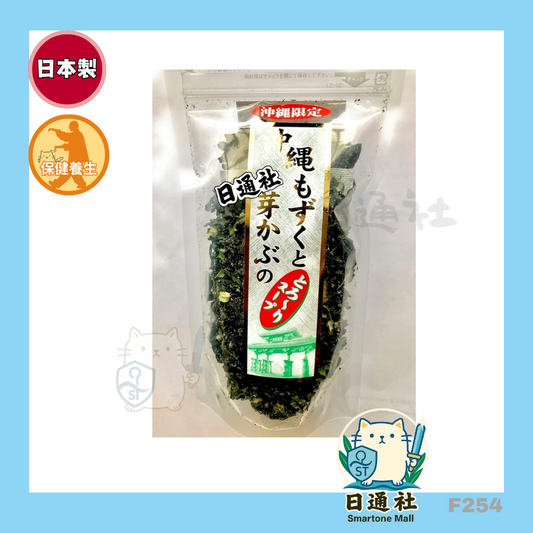 日本製：沖繩限定海帶芽湯 85g (F260)